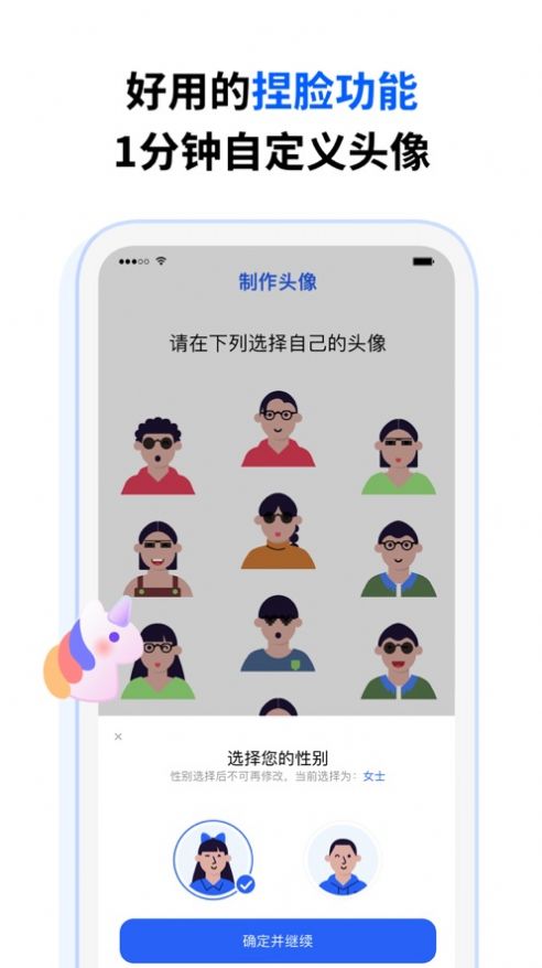 壁虎app  v1.0图2