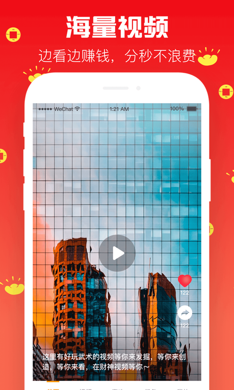 财神视频免费版  v3.0.2图3