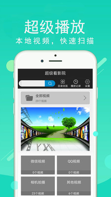 超级看影院app  v1.44图3