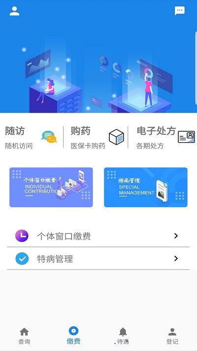 长春医保  v1.0.9图2