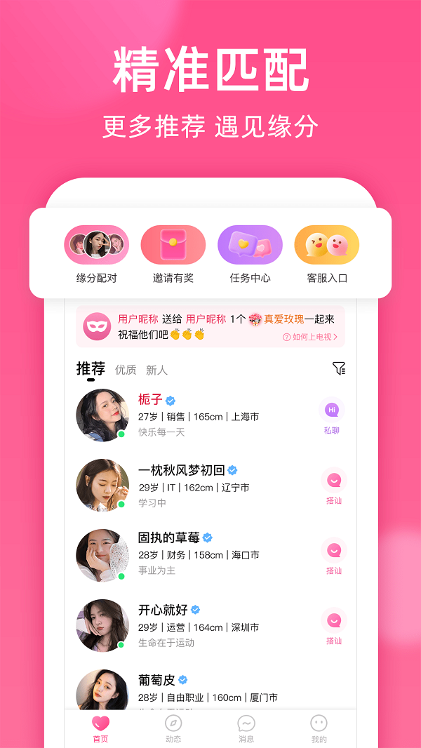 本地密聊app  v1.5.5图1