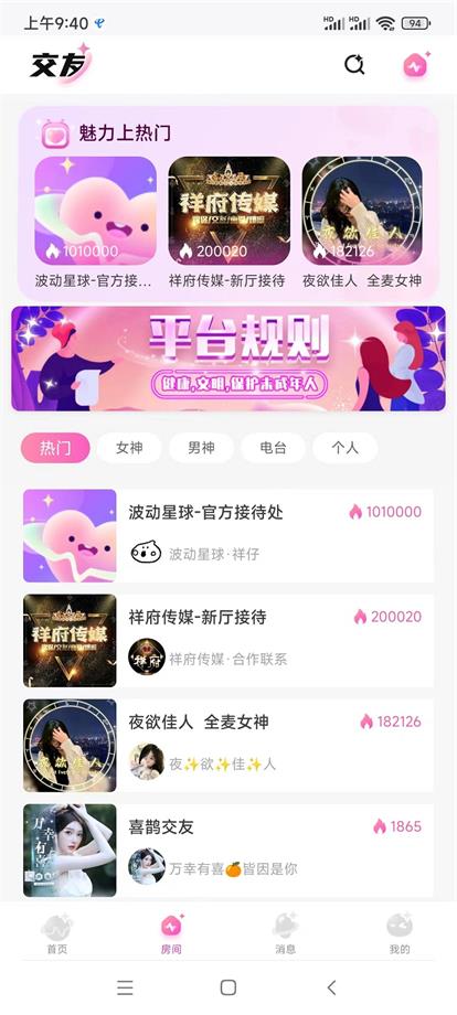 波动星球2024
