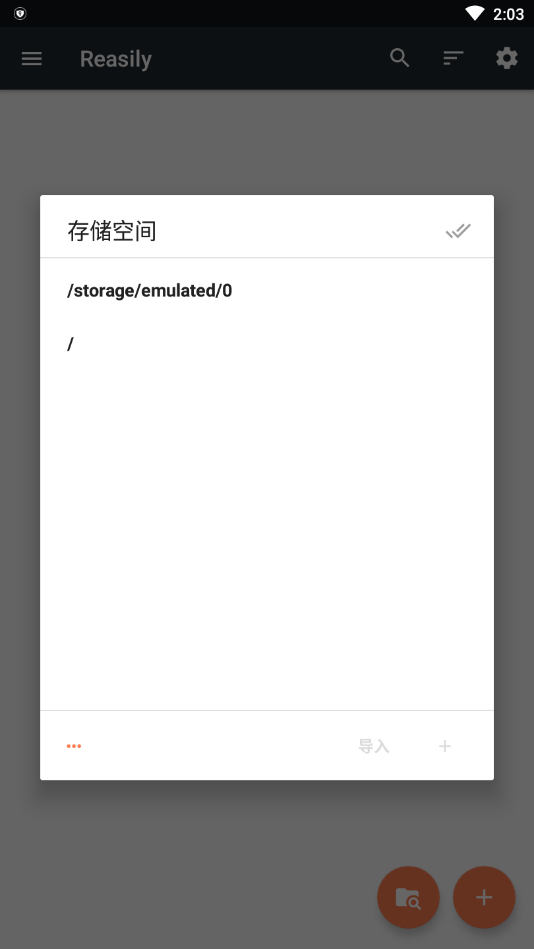 reasily阅读器2024  v2.0图1