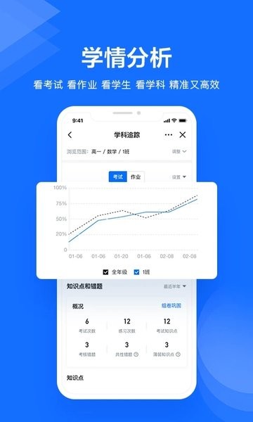 极课教师助手  v1.5.4图1