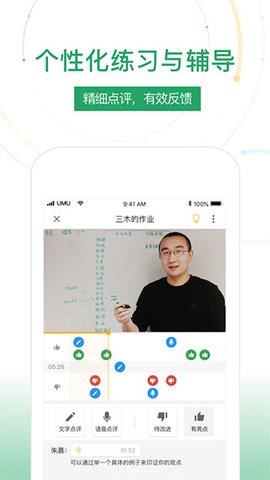 UMU互动平台最新版