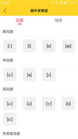 蜗牛学英语手机版  v1.0.0图1