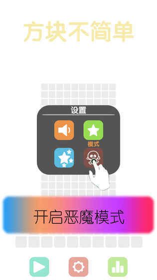 方块不简单  v1.0图3