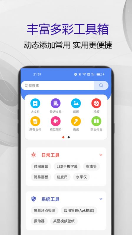 匹泰清理管家  v1.0.1图2