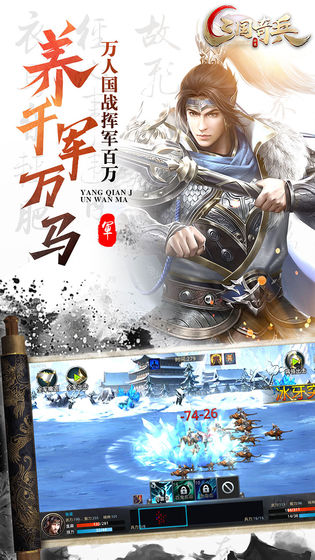 三国奇兵  v1.0.2图1