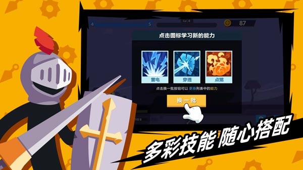 火柴人神射手内购破解版最新版  v1.10.4图3