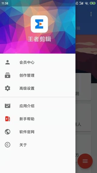 王者剪辑最新版  v10.15.05图2