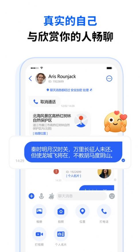 壁虎app  v1.0图5