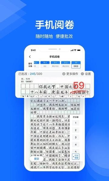 极课教师助手  v1.5.4图3