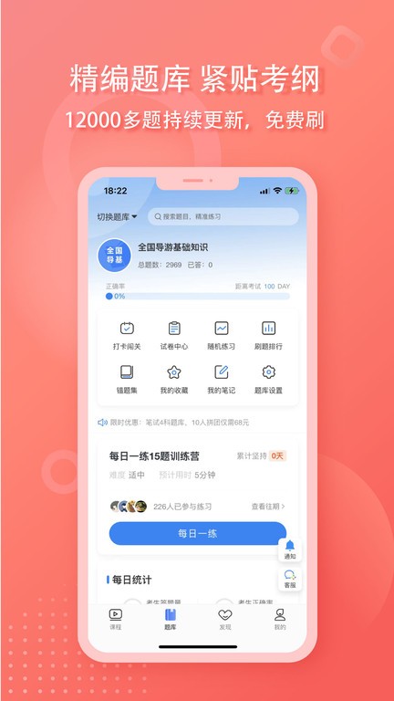 导游证雷大大  v1.5.6图2