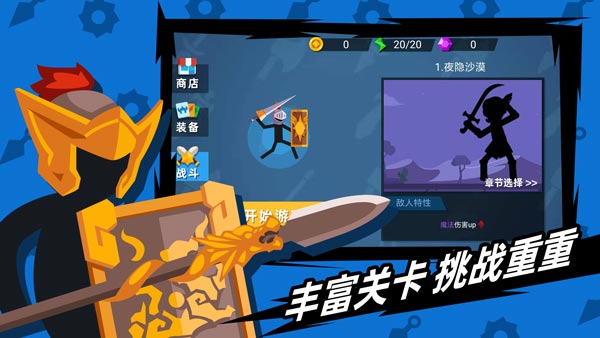 火柴人神射手内购破解版最新版  v1.10.4图2