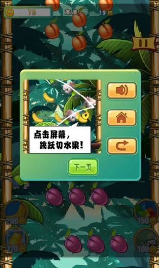 旋风切刀手  v1.0图1