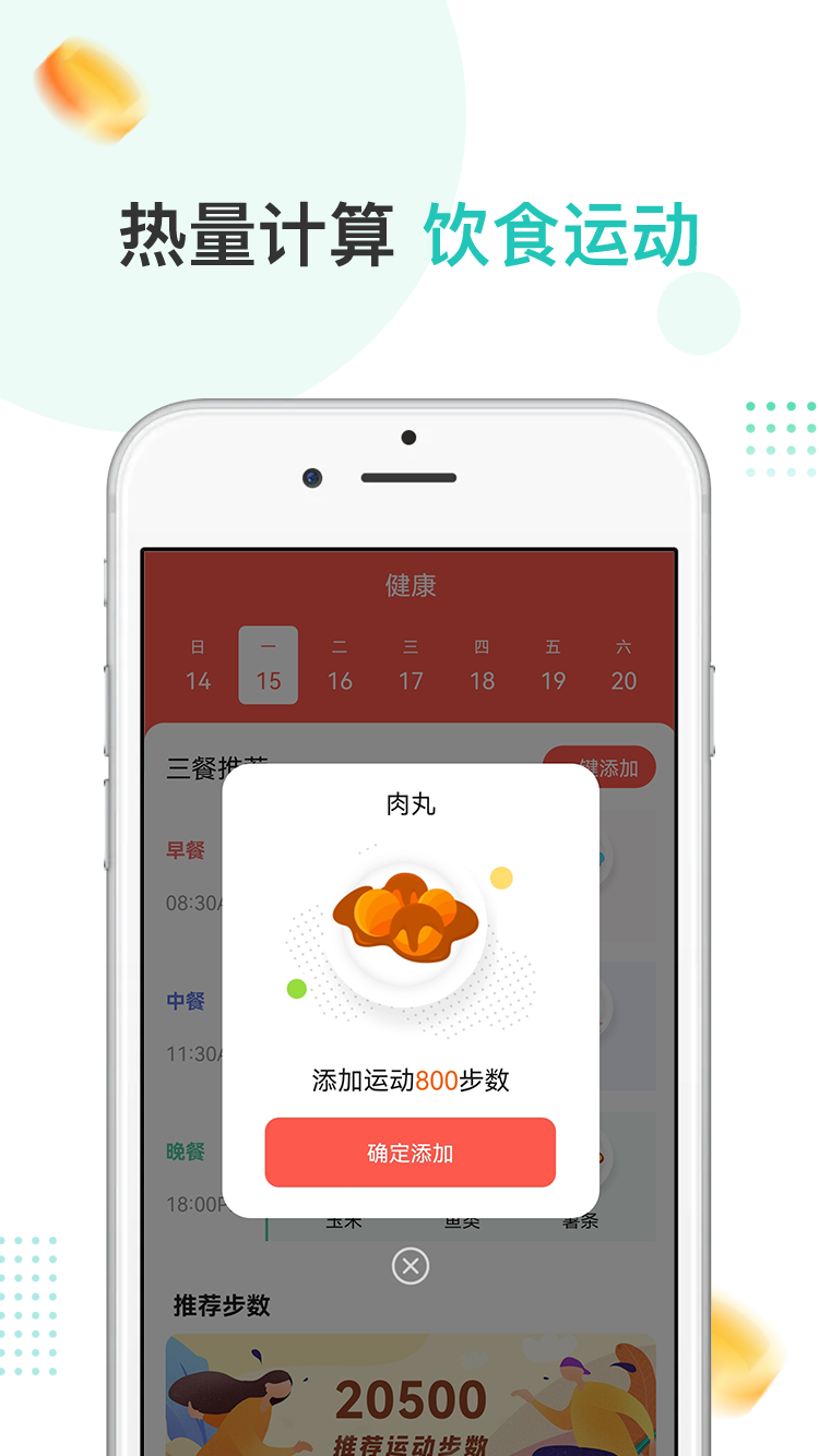 爱散步  v1.0.0图1