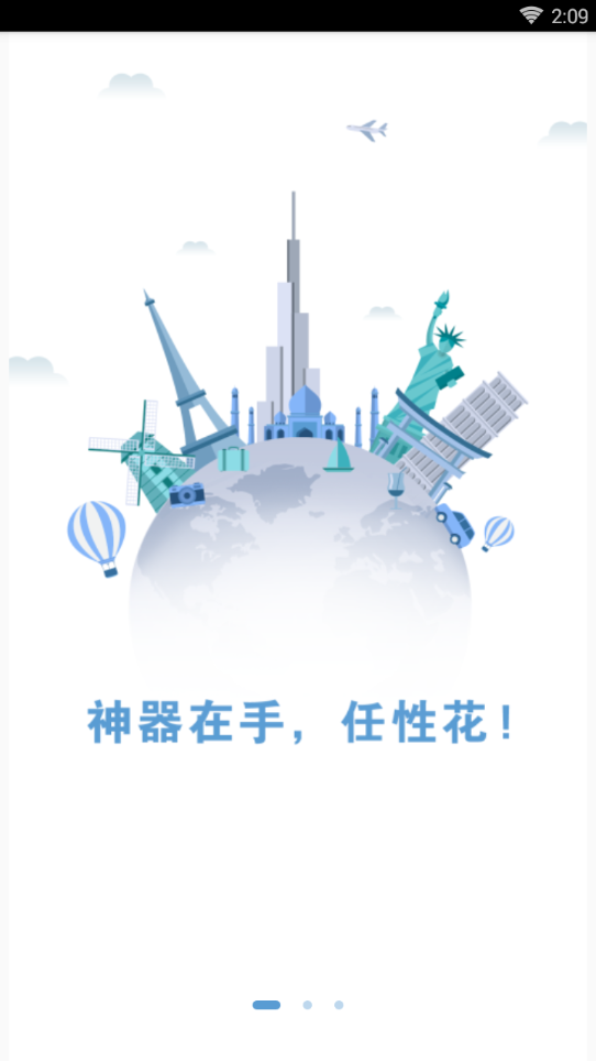 东门e贷2023  v1.0图2