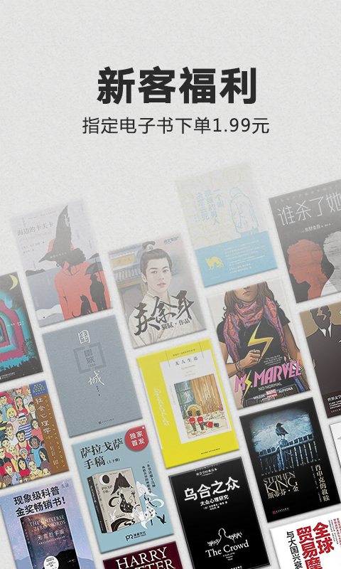 小说kindle电子书免费下载  v1.0.5图2