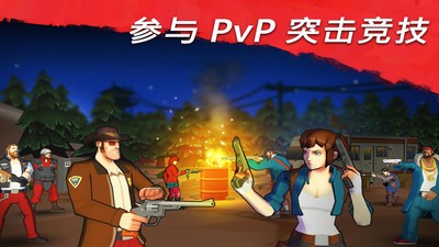 僵尸派对  v1.4.1图1