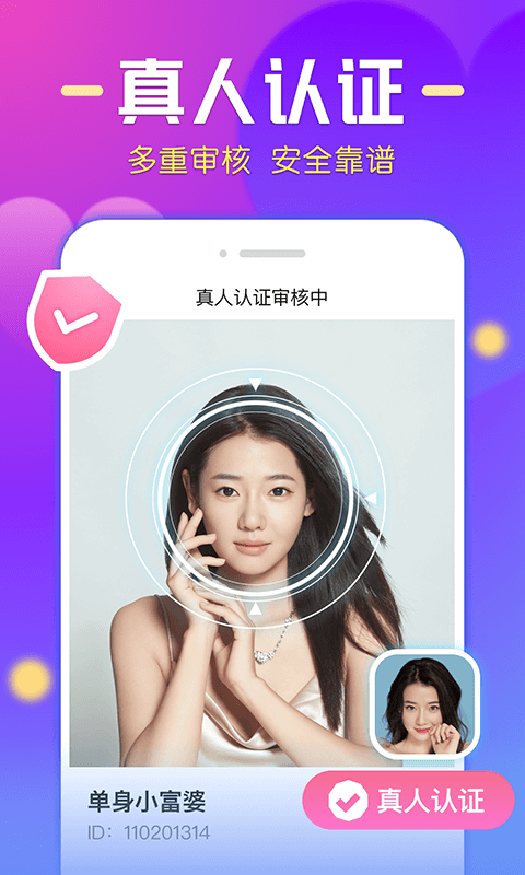 触聊  v1.0.6图3