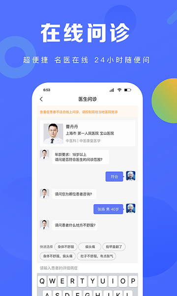 护理驿站  v5.4.17图2