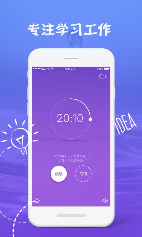 紫色番茄钟  v1.0.2图3