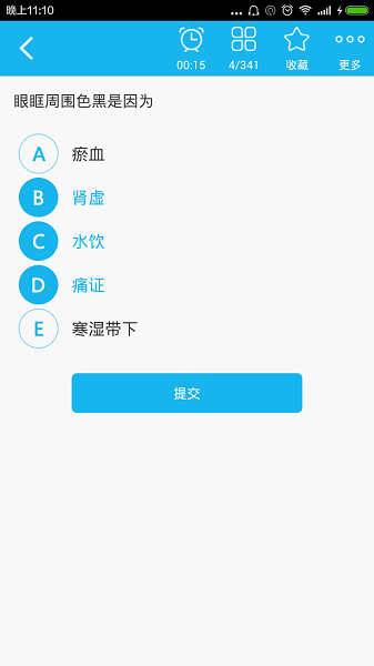 中药师总题库  v6.0.4图1