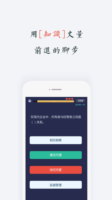 MBA智库百科  v4.3.0图4