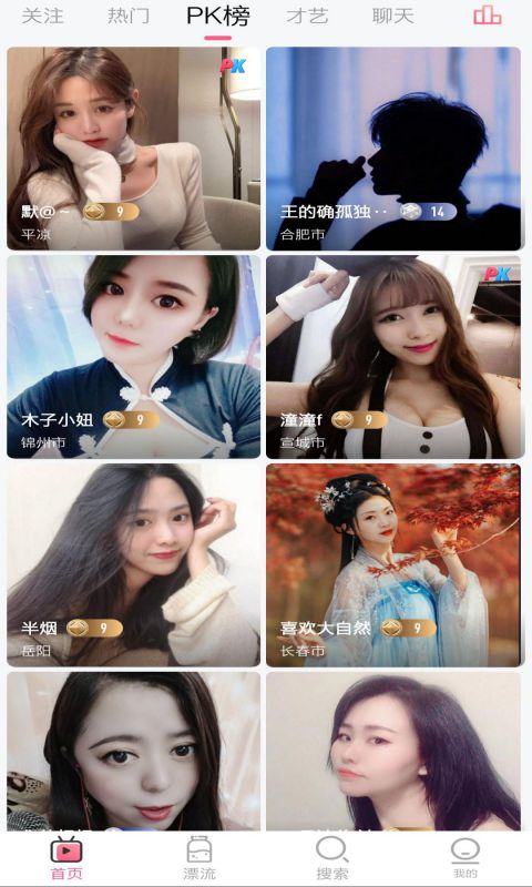 蛋壳视频app  v1.19.00图4