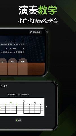 来音吉他  v3.2.0图2