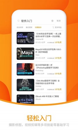 翼狐  v1.7.3图2