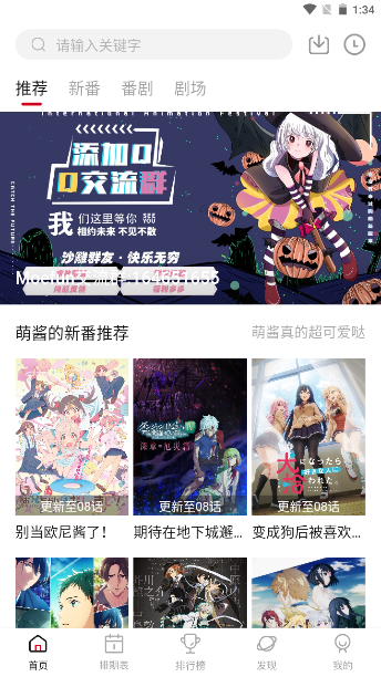 moefun下载安装  v1.0.1图2