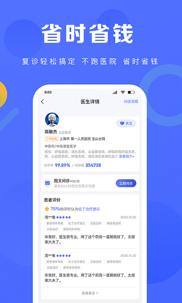 护理驿站  v5.4.17图3