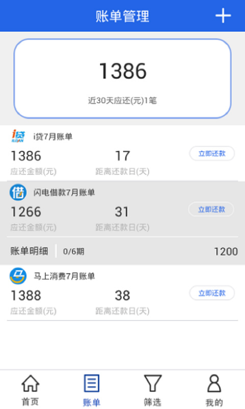 叮当贷2023  v3.1.2图3