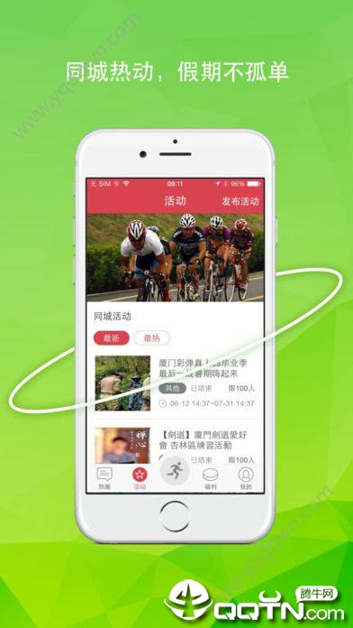 青檬圈  v1.0图4