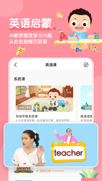 常青藤爸爸最新版  v5.11.0图1