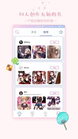 哔姆哔姆app  v2.1图1