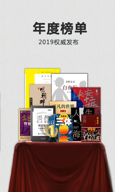 小说kindle电子书免费下载  v1.0.5图3