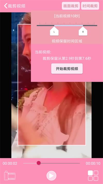 裁剪切视频软件  v4.2图2