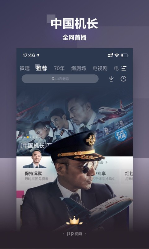 pp视频手机下载的视频下载  v8.6.6图1
