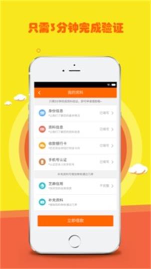 都来花贷款  v1.0图1