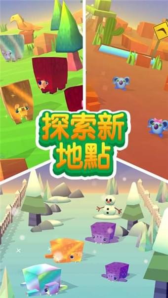 玩转动物园  v1.2_110图1