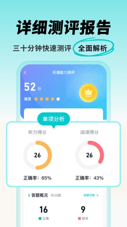 多次元托福  v1.1.9图3