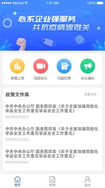 桂企工信宝  v1.3.1图3