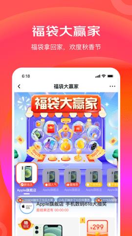 京东极速版赚钱  v3.9.6图2