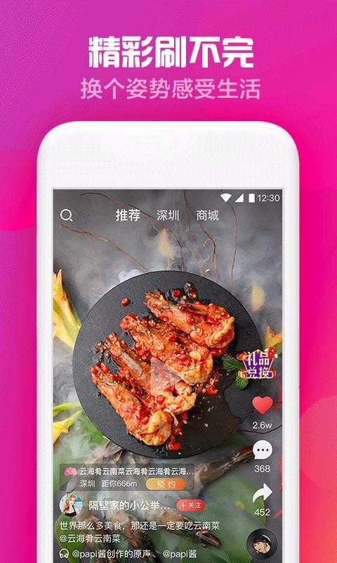 出彩短视频app下载  v2.3.2图1