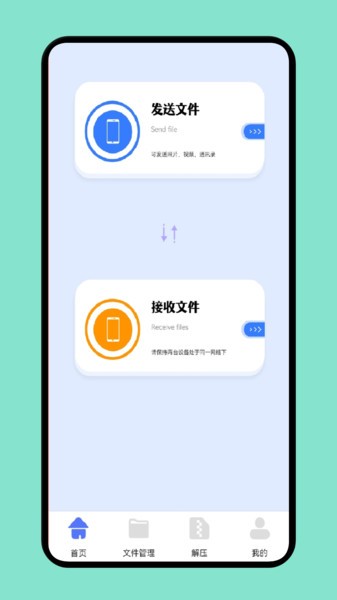 换机专家  v1.2图3