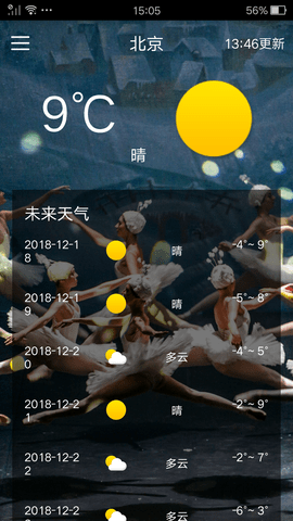 陌陌天气  v2.7.0图3