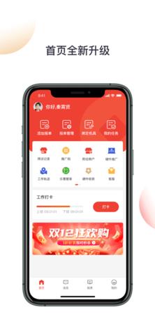 京东收银BD版  v2.1.8.0图1